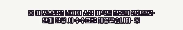 이해관계문구