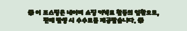 Bdoit 비두잇 밴드형 폼롤러 보관 요가매트 스트랩 끈 가방, 3천 원대 이슈템 구매 전 체크 후기 4 이해관계문구