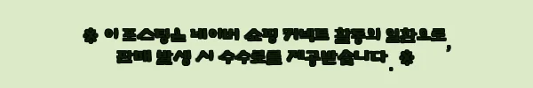 이누잇 노마진 블랙 에스테르 라인 4호 100m, 한치·갑오징어 채비 준비할 때 눈여겨볼 6,700원 쇼크리더 5 이해관계문구