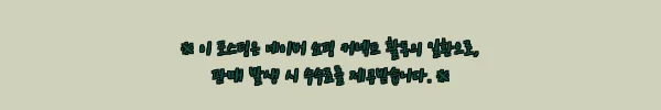 이해관계문구