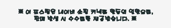 이해관계문구