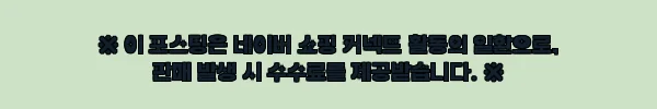이해관계문구