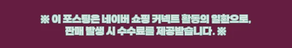 누꾸누꾸 실크 임산부 배워머, 37% 할인 중이라 눈여겨볼 사계절 하라마키 2 이해관계문구