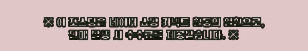 이해관계문구