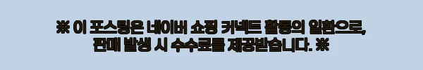 묘메이트 고양이 자동 장난감 움직이는 공 사냥볼, 바쁜 집사들의 사냥놀이 이슈템 후기 7 이해관계문구
