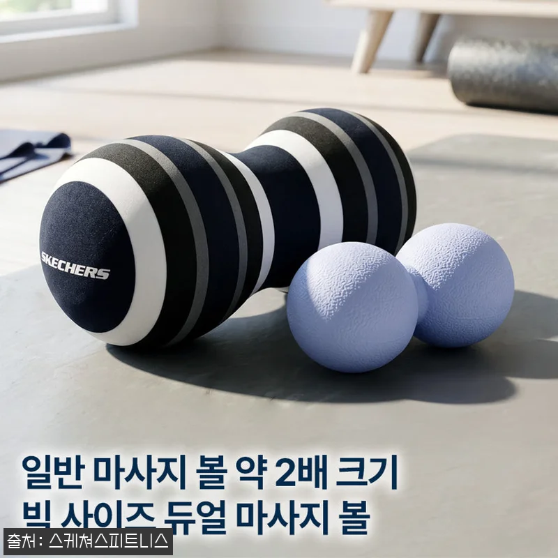 스케쳐스 소프트 마사지볼 지압볼 더블볼, 34% 할인에 무료배송으로 만나는 빅사이즈 이슈템 11 스케쳐스 소프트 마사지볼 지압볼 더블 관련 이미지 1