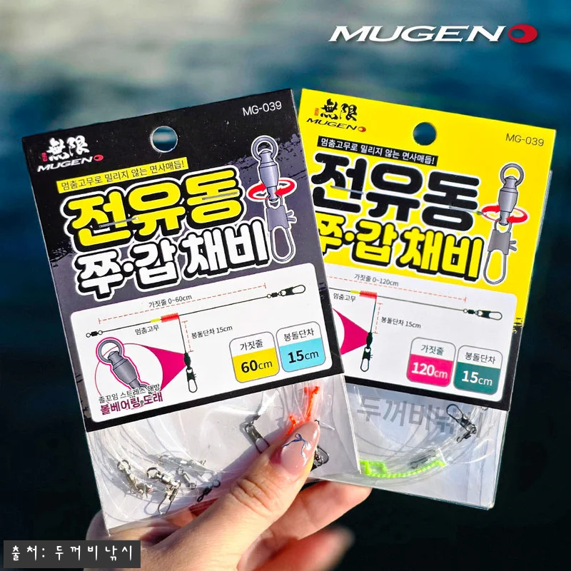 무겐 전유동 쭈갑채비 3개입 MG-0 관련 이미지 1