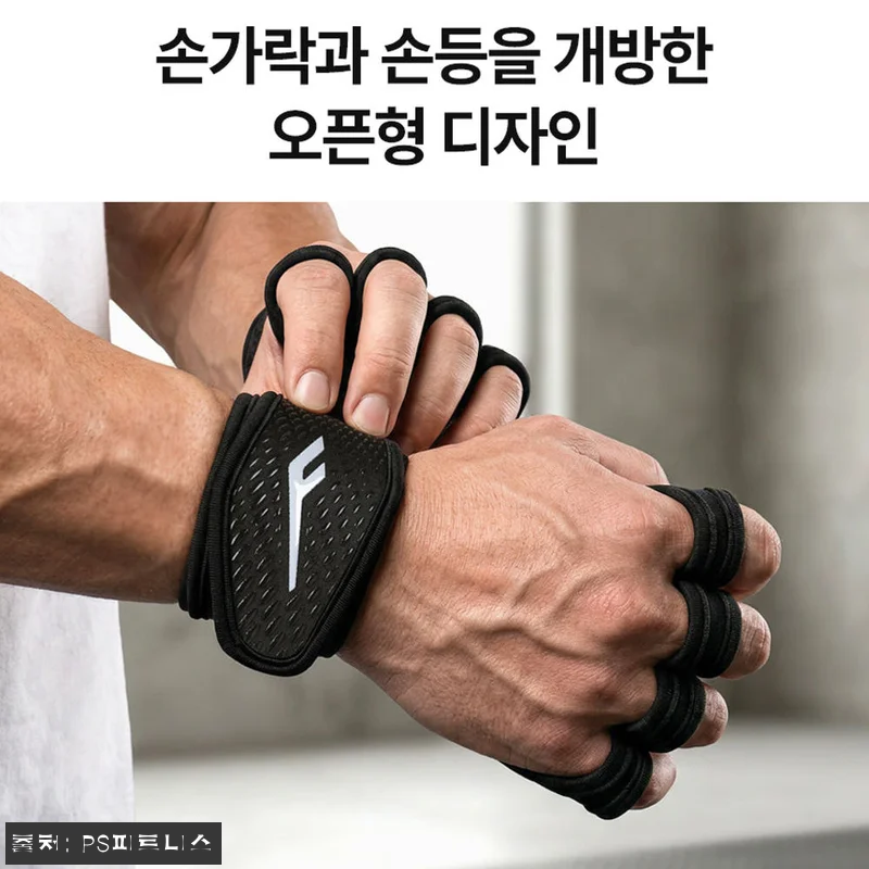 프로스펙스 헬스장갑 4구 에센셜, 턱 관련 이미지 1