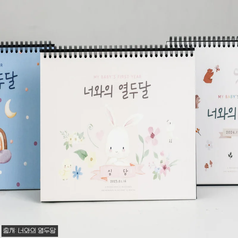 너와의열두달 육아 캘린더, 신생아 첫 관련 이미지 1