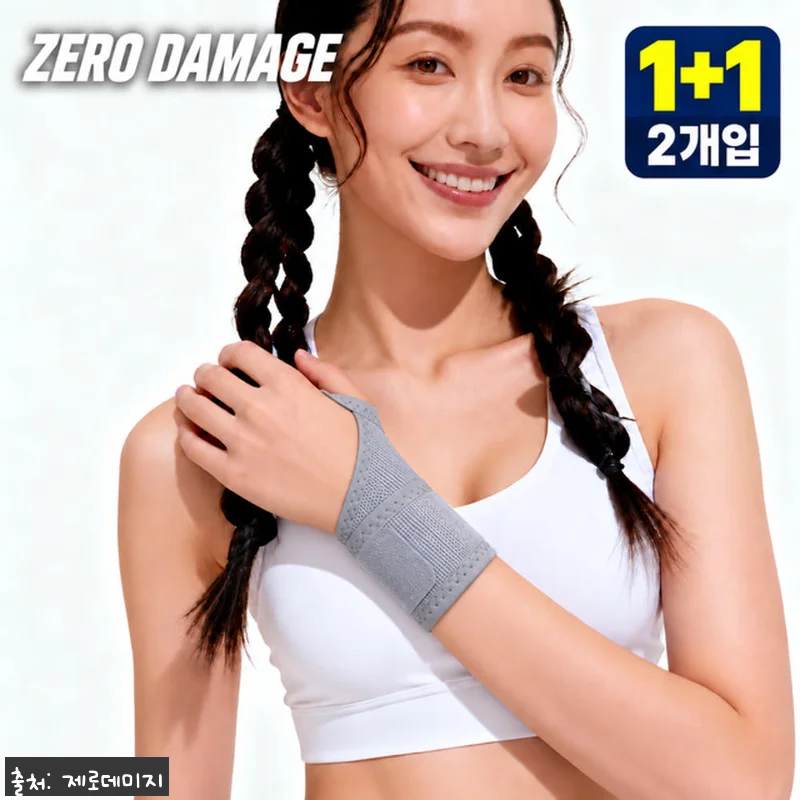 제로데미지 프로 손목보호대 찐후기 정 관련 이미지 1