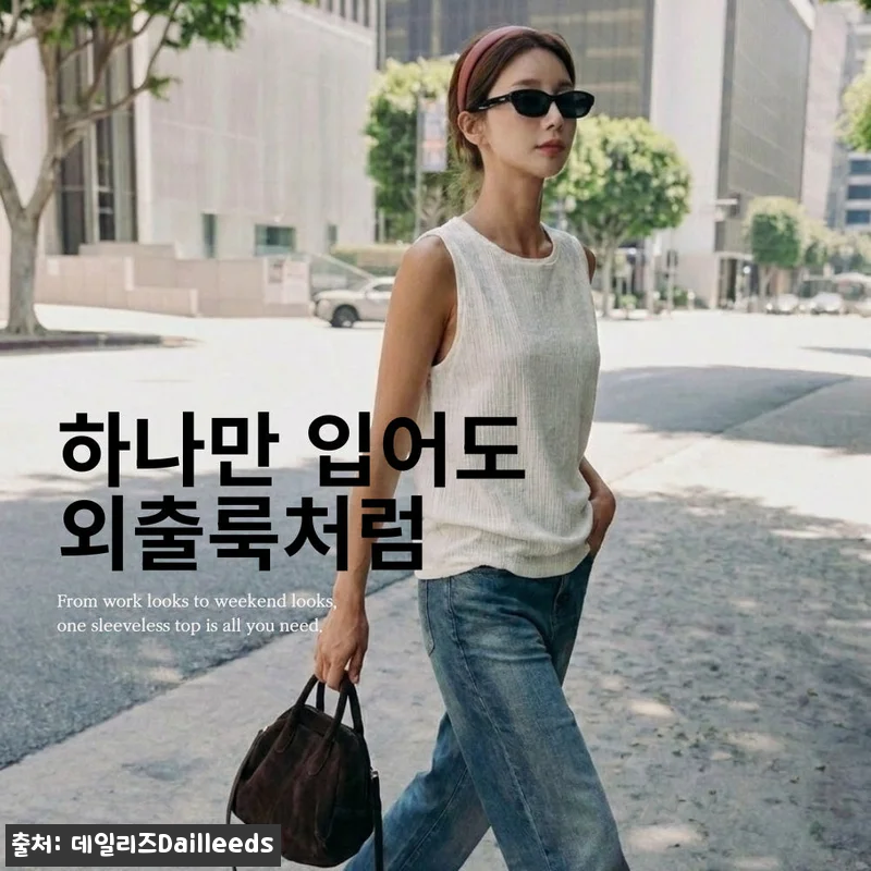 데일리즈 시어서커 라운드넥 나시, 여 관련 이미지 1