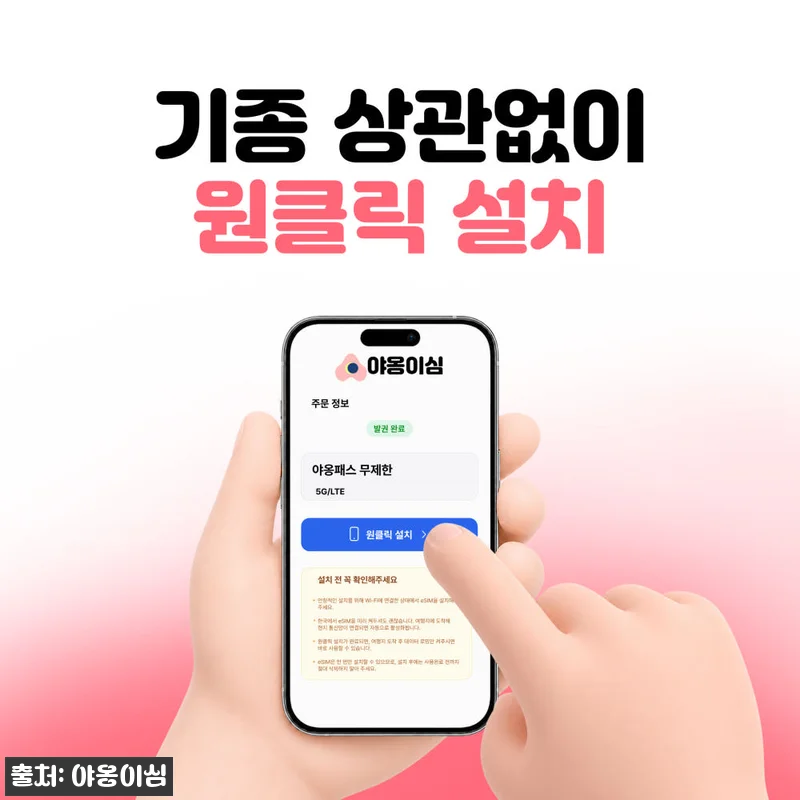 말레이시아이심 eSIM 1일 500M 관련 이미지 2