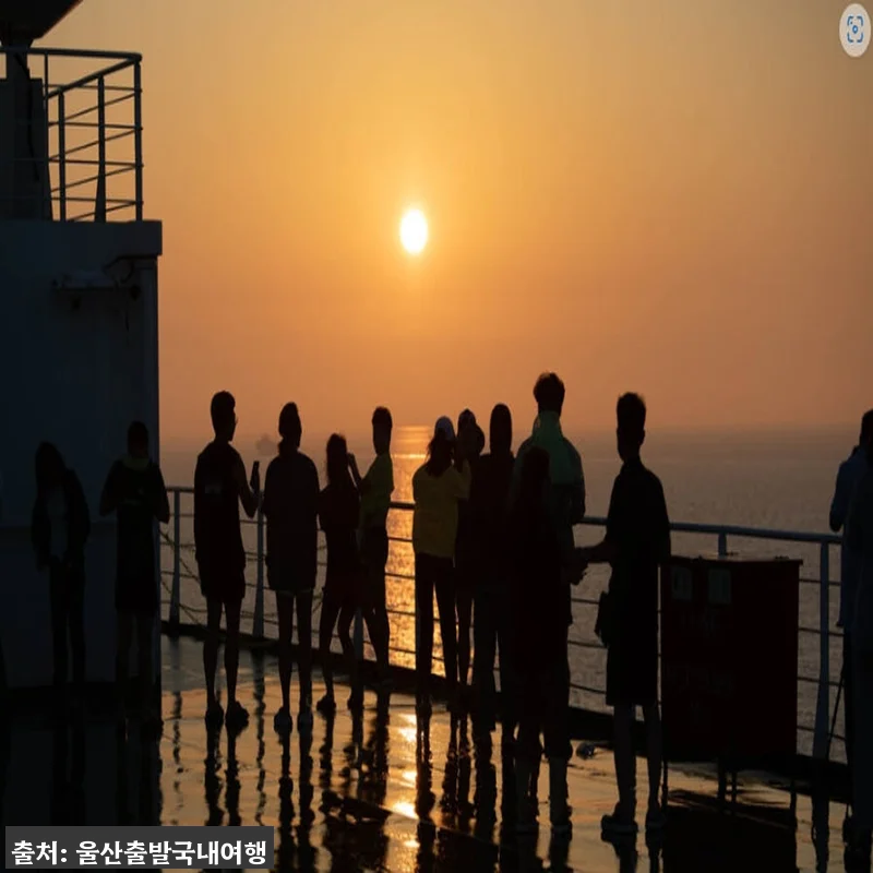 포항출발 울릉도 크루즈 2박3일 가을 관련 이미지 2