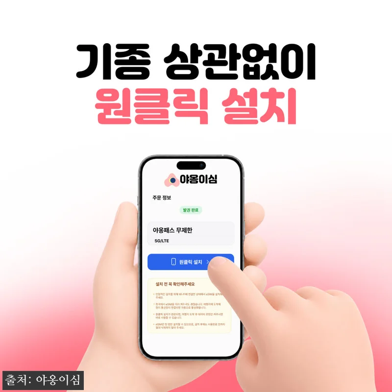 인도네시아이심 eSIM 1일 500MB 데이터 무제한 발리 자카르타, 150원 특가로 확인한 여행 준비 이슈템 13 인도네시아이심 eSIM 1일 500M 관련 이미지 2