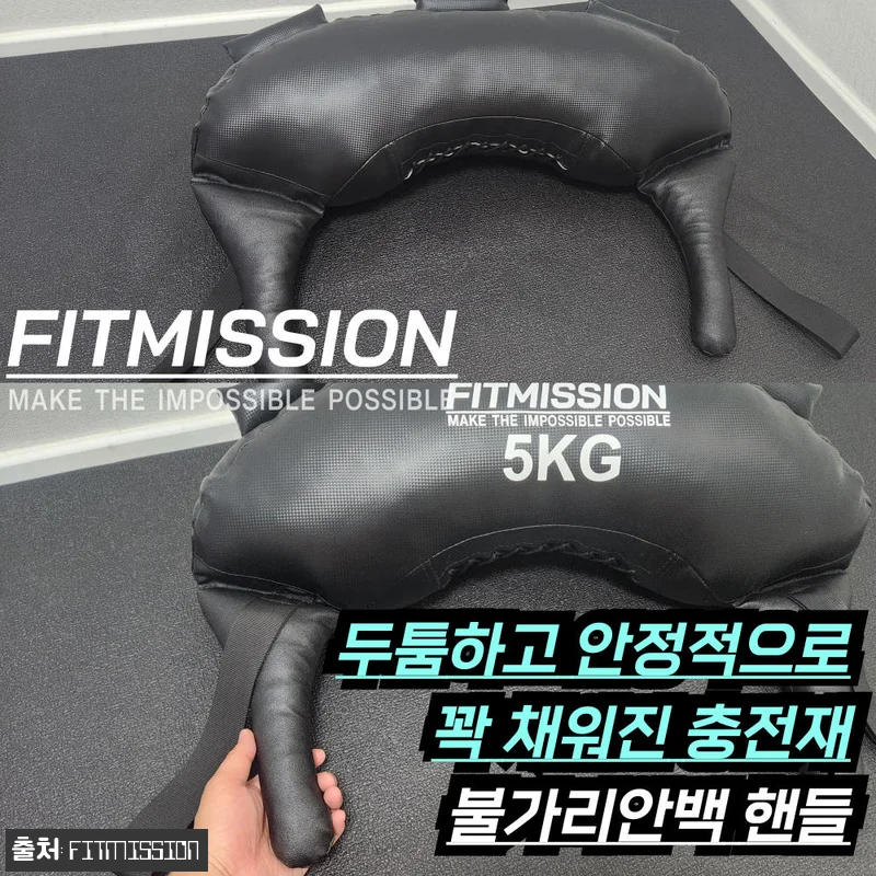 피트미션 불가리안백 10kg 찐후기, 관련 이미지 2