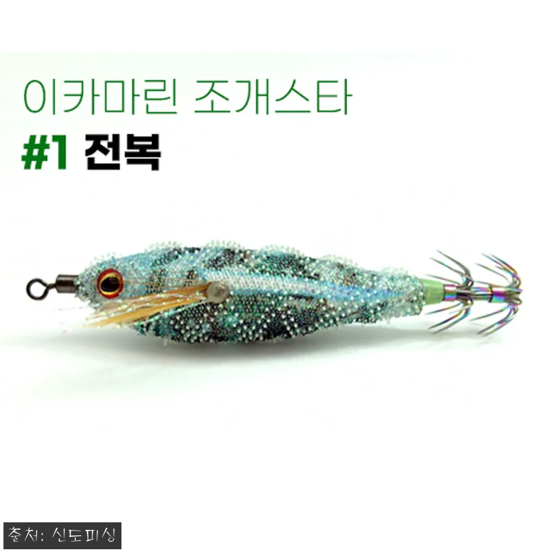 트리플 이카마린 조개스타 UV 3D 관련 이미지 2