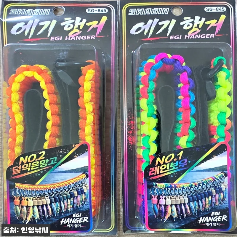 백경 에기행거 찐후기 대신 구매 전 꼭 볼 선상 난간 에기 수납 정리템 8 백경 에기행거 찐후기 대신 구매 전 관련 이미지 2