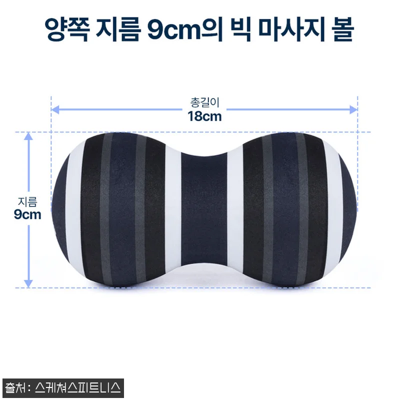 스케쳐스 소프트 마사지볼 지압볼 더블볼, 34% 할인에 무료배송으로 만나는 빅사이즈 이슈템 12 스케쳐스 소프트 마사지볼 지압볼 더블 관련 이미지 2