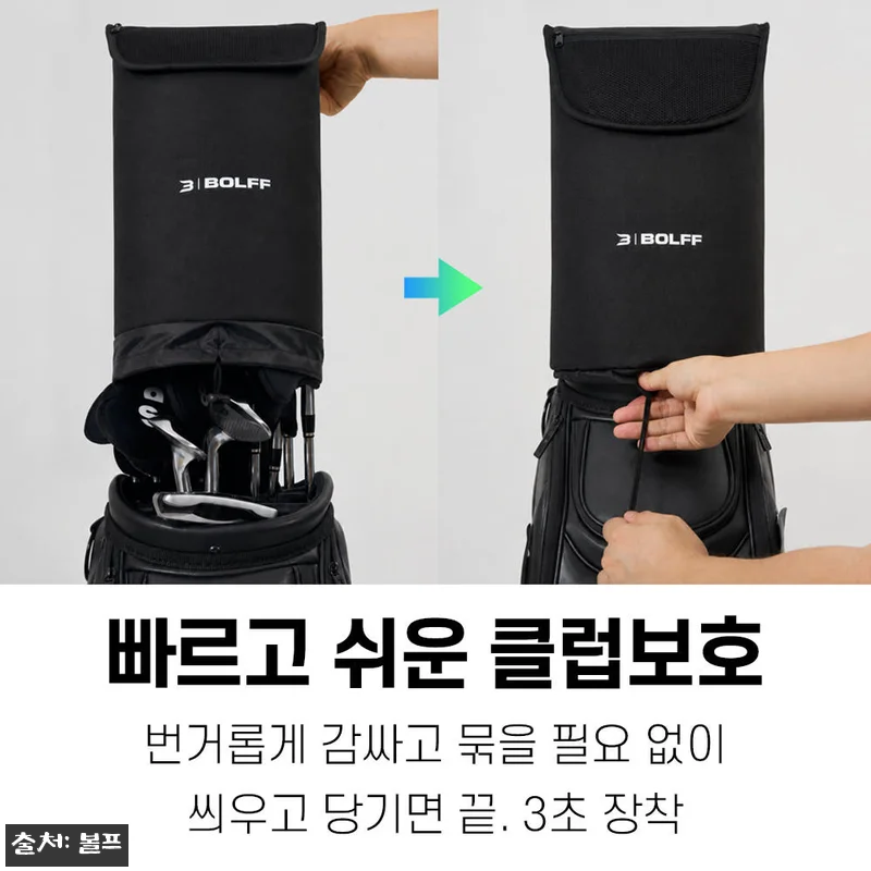 볼프 클럽쿠션 골프백항공커버, 3만5천원 무료배송으로 챙기는 캐디백 후드커버 11 볼프 클럽쿠션 골프백항공커버, 3만5 관련 이미지 2