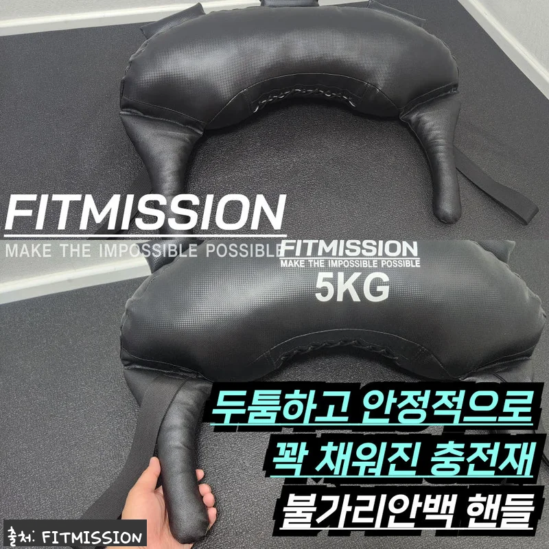 피트미션 불가리안백 8kg 찐후기 정리, 홈트 중량운동 시작템으로 눈여겨볼 이유 13 피트미션 불가리안백 8kg 찐후기 정 관련 이미지 2