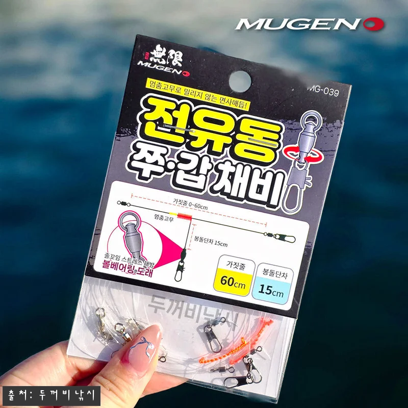 무겐 전유동 쭈갑채비 3개입 MG-0 관련 이미지 2
