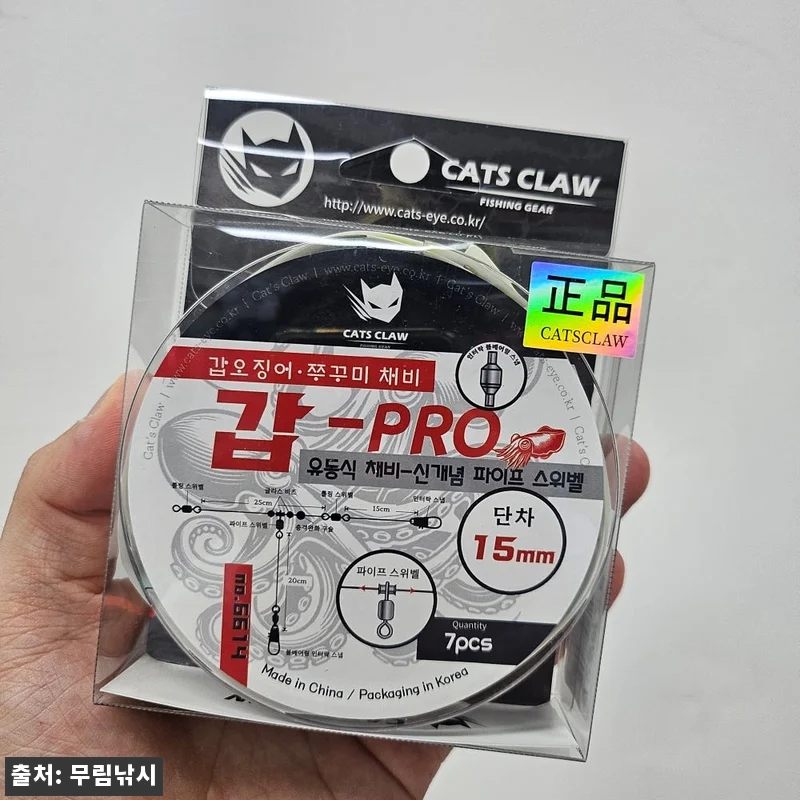 캣츠크로우 갑프로 갑오징어채비 15c 관련 이미지 2