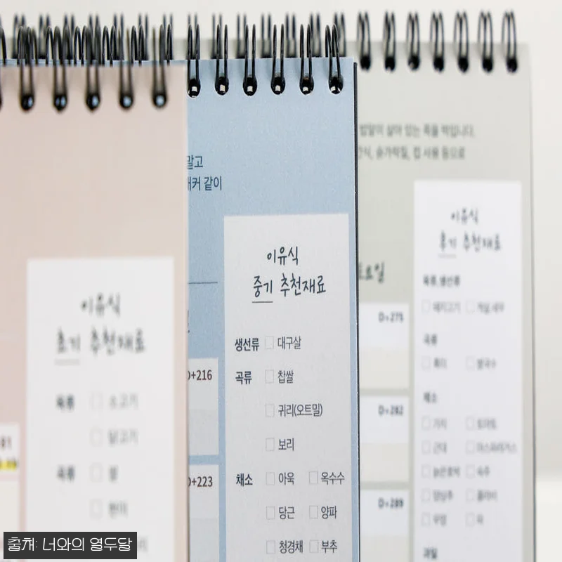 너와의열두달 육아 캘린더, 신생아 첫 관련 이미지 2