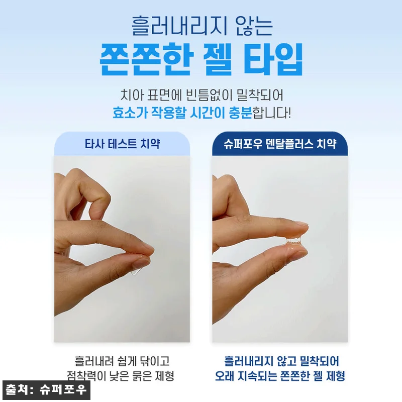 슈퍼포우 덴탈 플러스 강아지 치약 청 관련 이미지 2