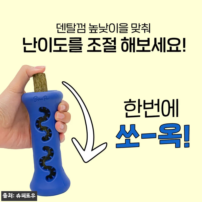 찐후기 체크! 슈퍼포우 1시간 노즈워크 덴탈츄 부스터 XS 익스트림 블랙, 오래 즐기는 간식 시간템 9 찐후기 체크! 슈퍼포우 1시간 노즈워 관련 이미지 2