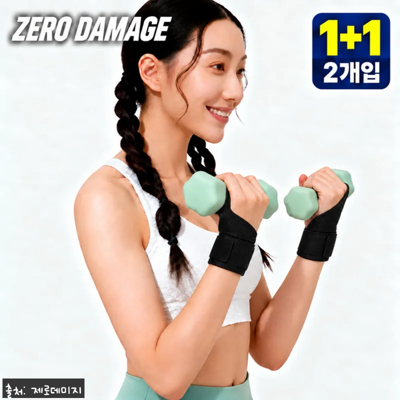 제로데미지 프로 손목보호대 찐후기 정 관련 이미지 2