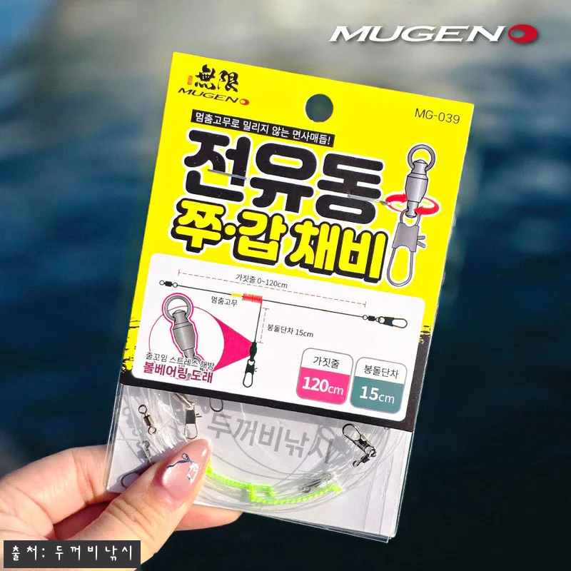 무겐 전유동 쭈갑채비 3개입 MG-0 관련 이미지 3