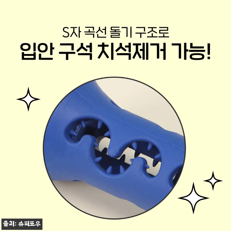 찐후기 체크! 슈퍼포우 1시간 노즈워크 덴탈츄 부스터 XS 익스트림 블랙, 오래 즐기는 간식 시간템 10 찐후기 체크! 슈퍼포우 1시간 노즈워 관련 이미지 3