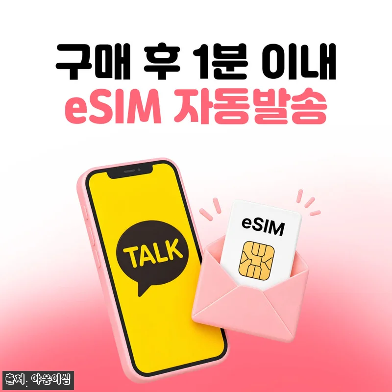 카자흐스탄이심 eSIM 알마티 아스타 관련 이미지 4