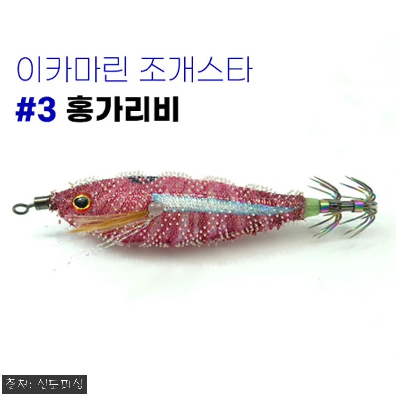 트리플 이카마린 조개스타 UV 3D 관련 이미지 4