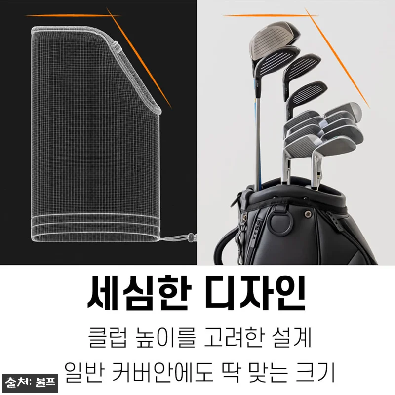 볼프 클럽쿠션 골프백항공커버, 3만5천원 무료배송으로 챙기는 캐디백 후드커버 13 볼프 클럽쿠션 골프백항공커버, 3만5 관련 이미지 4