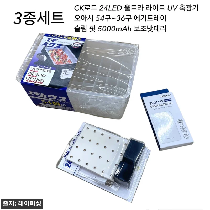 에기축광기 UV축광기 휴대용축광기 U 관련 이미지 4