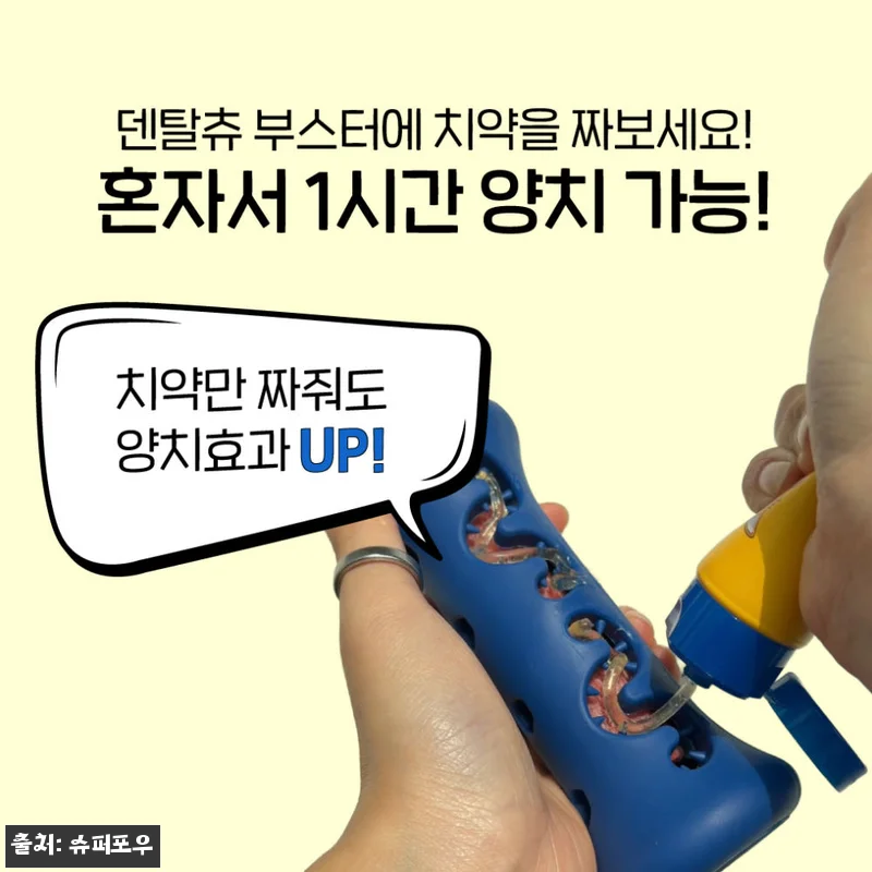 찐후기 체크! 슈퍼포우 1시간 노즈워크 덴탈츄 부스터 XS 익스트림 블랙, 오래 즐기는 간식 시간템 11 찐후기 체크! 슈퍼포우 1시간 노즈워 관련 이미지 4