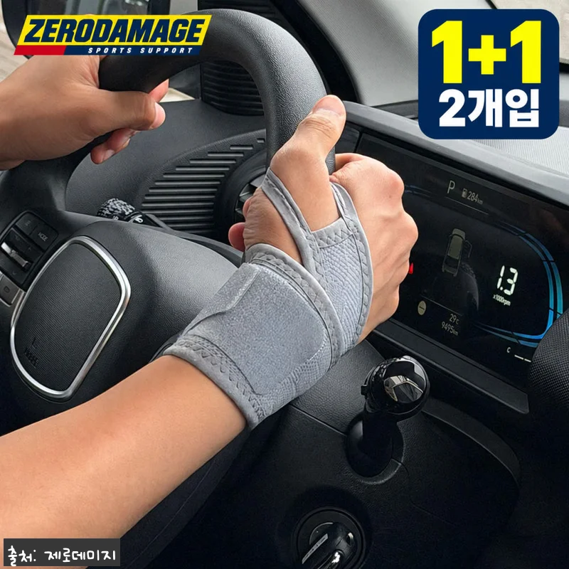 제로데미지 프로 손목보호대 찐후기 정 관련 이미지 4