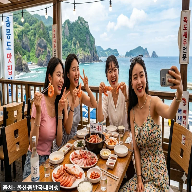 포항출발 울릉도 크루즈 2박3일 가을 관련 이미지 5