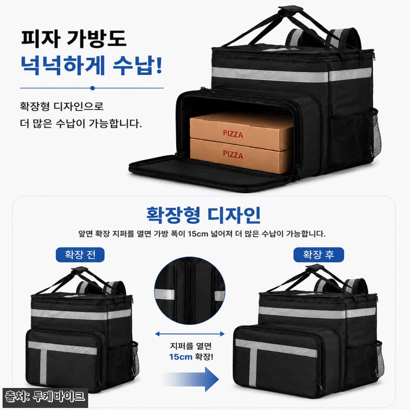 투케바이크 도보 배달가방 블랙 확장형 관련 이미지 5