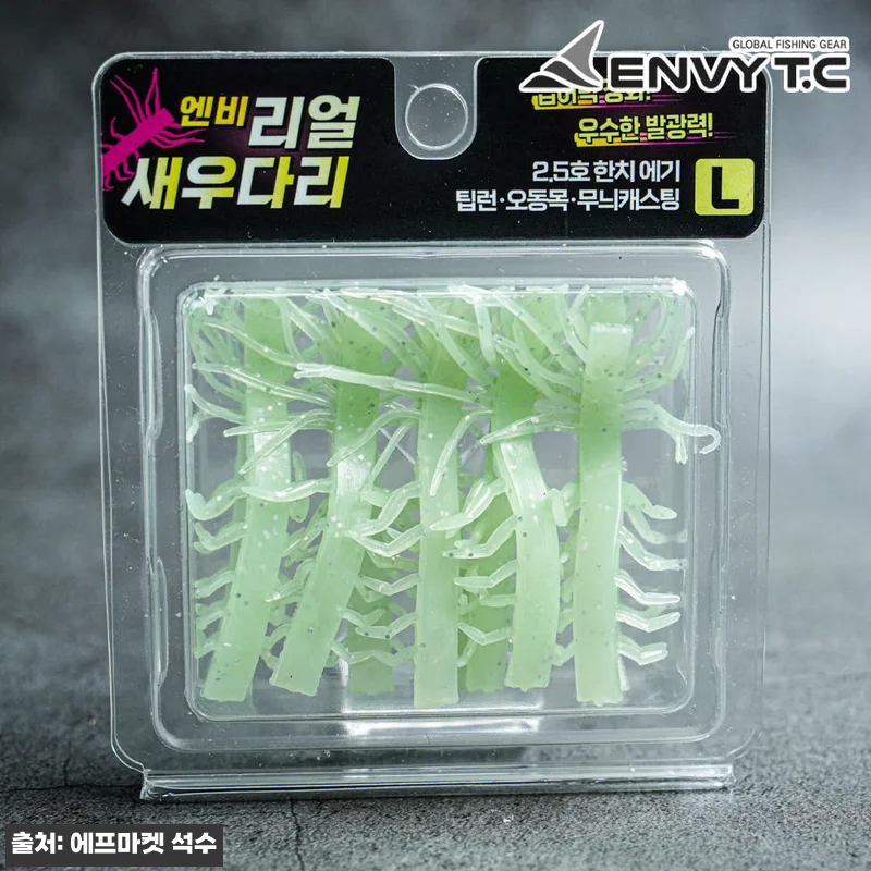 엔비 리얼 새우다리 L 에기튜닝, 3 관련 이미지 6