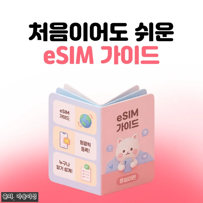 카자흐스탄이심 eSIM 알마티 아스타 관련 이미지 8
