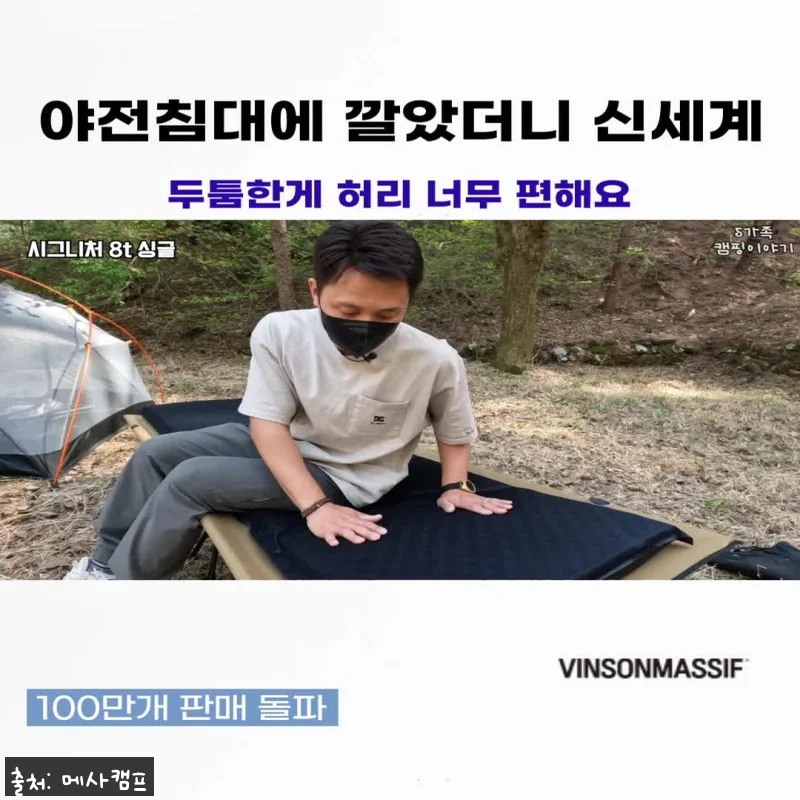 빈슨메시프 프리미엄 자충매트 전용펌프 관련 이미지 8