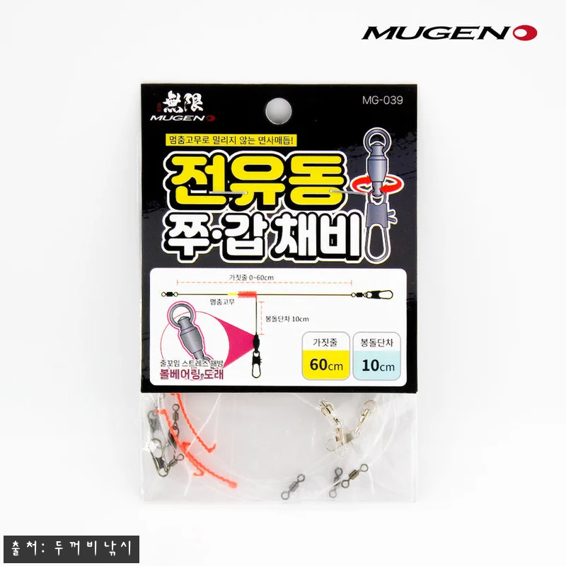 무겐 전유동 쭈갑채비 3개입 MG-0 관련 이미지 8