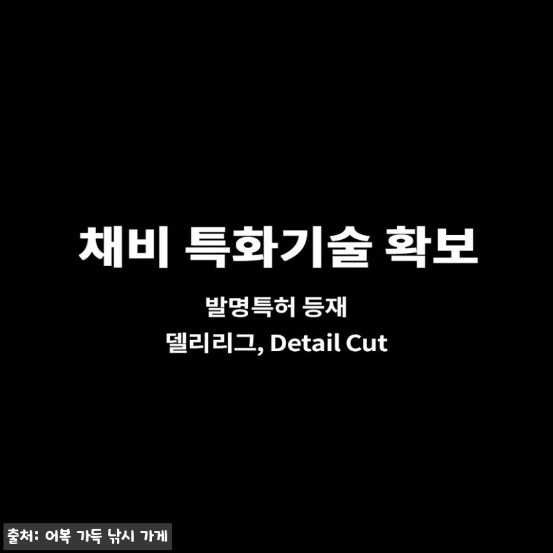 델리온 델리리그 2세대 쭈꾸미 갑오징 관련 이미지 8