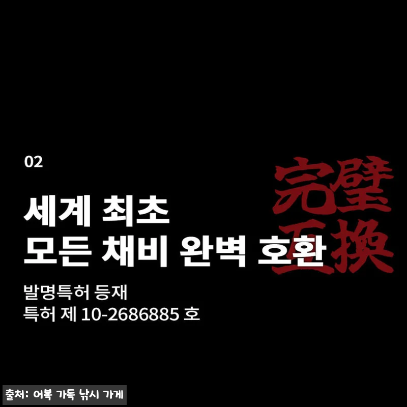 델리온 델리리그 2세대 쭈꾸미 갑오징 관련 이미지 9
