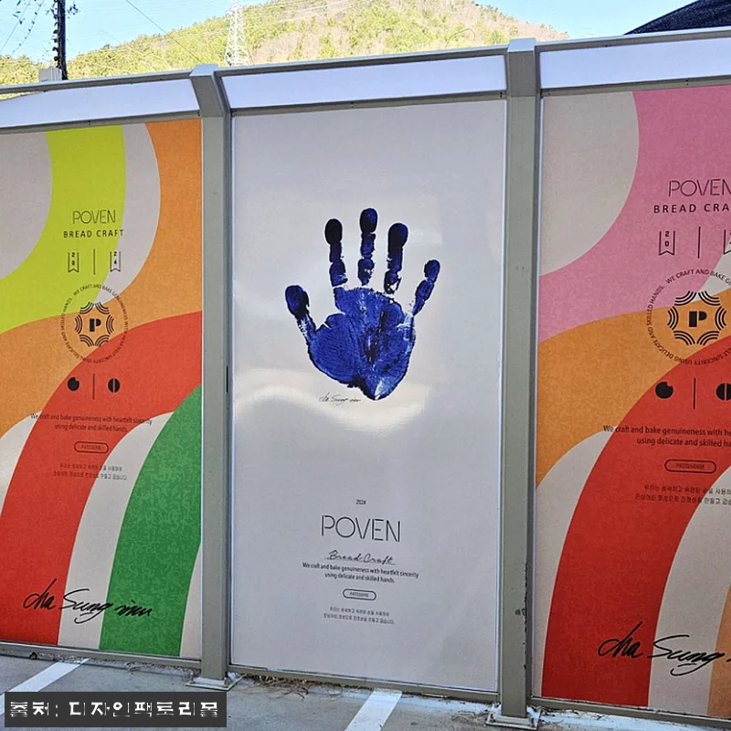 실사출력 UV 시트지인쇄 주문제작 찐 관련 이미지 9