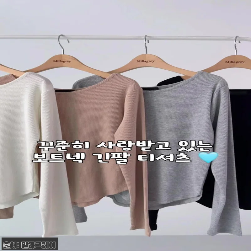 보트넥 골지 기본 이너 긴팔 티, 18,900원 할인 중이라 눈여겨볼 데일리 이너템 22 보트넥 골지 기본 이너 긴팔 티, 1 관련 이미지 10