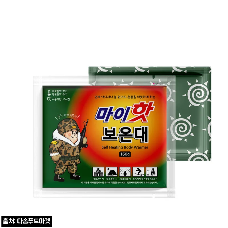 마이핫 보온대 160g 찐후기 대신 꼼꼼 체크! 750원 무료배송 핫팩 이슈템