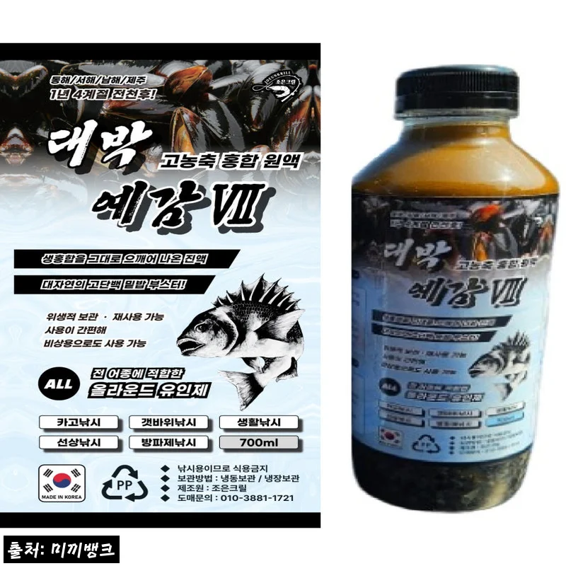 미끼뱅크 대박예감 Ⅶ 고농축 생 홍합 엑기스, 감성돔 밑밥 첨가제로 눈여겨볼 이슈템